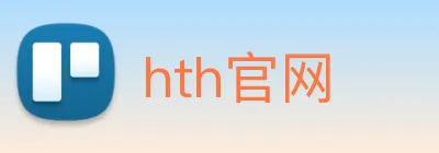 hth官网 logo